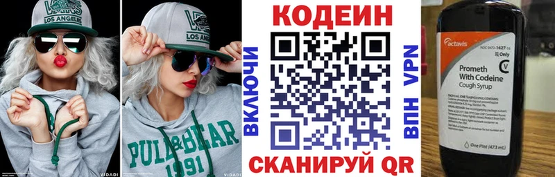 купить закладку Касимов omg зеркало Codein Purple Drank